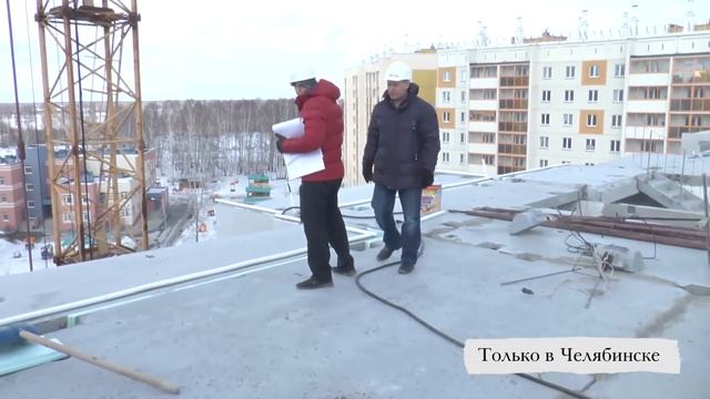 Только в Челябинске выпуск №8, замначальника управления по качеству ЮУ КЖСИ Павел Мишуков смотреть онлайн