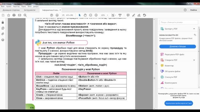 Tkinter в Python. Вікно програми. Події, обробники подій. Вікно повідомлень. Урок №1. смотреть онлайн
