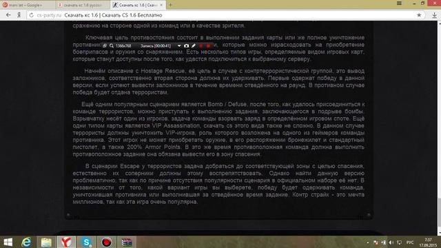 где скачать кс 1.6 русская версия смотреть онлайн