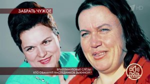 Бриллиантовые слезы: кто обманул наследников Зыкиной? Пусть говорят. Выпуск от 25.11.2019