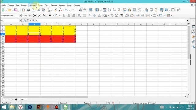 LibreOffice Calc. Урок 15. Скрытие и отображение данных. | Работа с таблицами смотреть онлайн