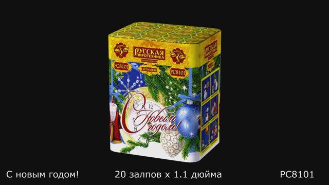 PC8101 смотреть онлайн