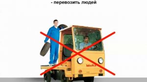 Видеоинструктаж по охране труда - Водитель электрокара