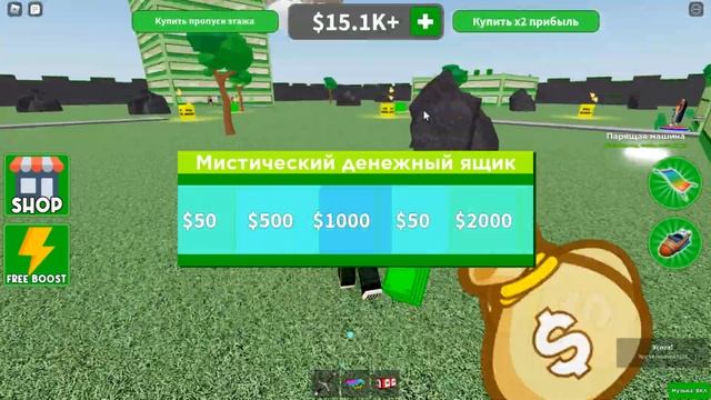 КАК РАЗБОГАТЕТЬ??? Roblox/Millionaire Empire Tycoon смотреть онлайн