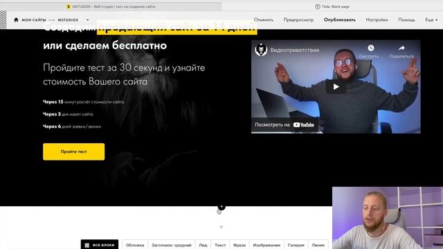 Как создать квиз за 10 минут | На конструкторе сайтов Tilda смотреть онлайн