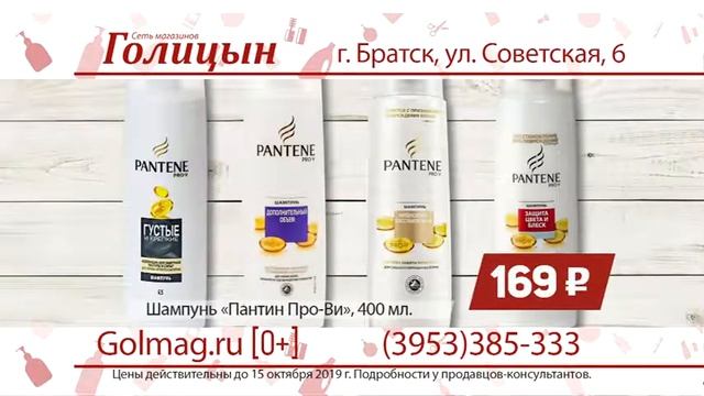 СНИЖЕНИЕ ЦЕН В ГОЛИЦЫНЕ