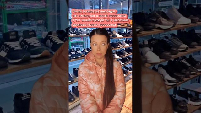 КОГДА ПОКУПАЕШЬ КРОССОВКИ 👟😅