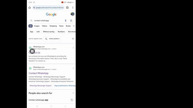 Вам нужен официальный WhatsApp для входа в систему Проблема WhatsApp |Проблема со входом в WhatsApp