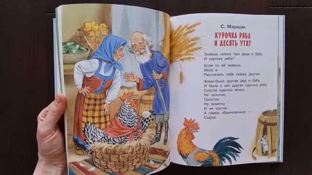 Сказки-малютки, сборник смотреть онлайн