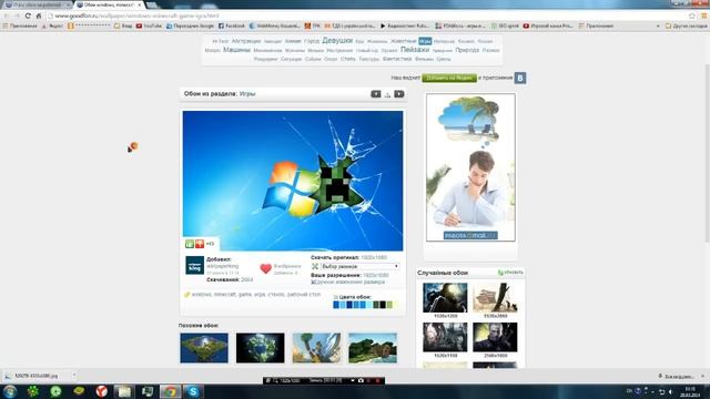 Как сделать чтобы обои на рабочем столе менялись Windows 7 смотреть онлайн