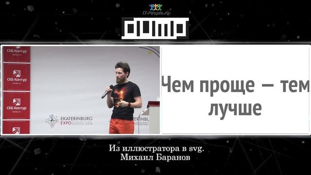 6. Из иллюстратора в svg. смотреть онлайн
