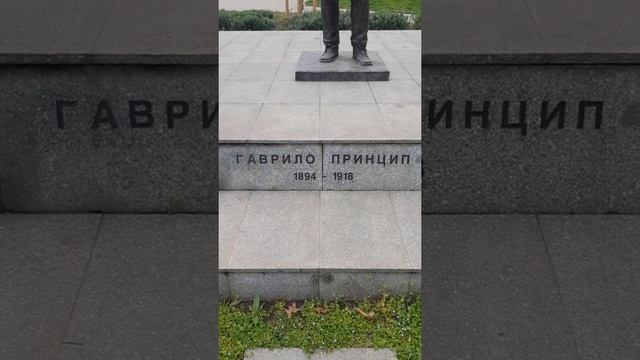 ГАВРИЛО ПРИНЦИП 1894 -1918 ! GAVRILO PRINCIPLE ! Monument ГАВРИЛО ПРИНЦИП смотреть онлайн