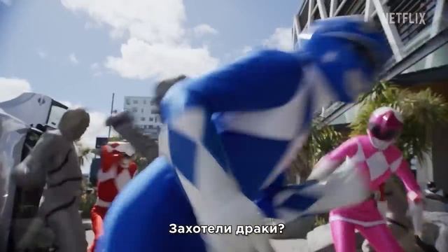 Могучие рейнджеры_ Раз и навсегда Русский трейлер (Субтитры, 1-й сезон) Сериал 2023 (Netflix) смотреть онлайн