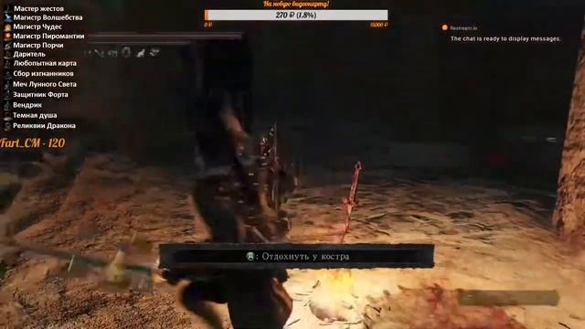 Dark Souls II Завоеовываем все достижения смотреть онлайн