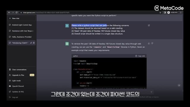 ChatGPT로 7분만에 어플을 만들 수 있다고? 따라해보세요 смотреть онлайн