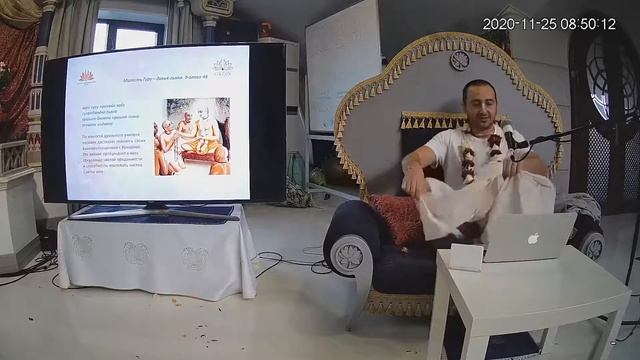 25 11 Семинар по воспеванию Святых Имен от ЕМ Тхакур Харидаса Прабху смотреть онлайн