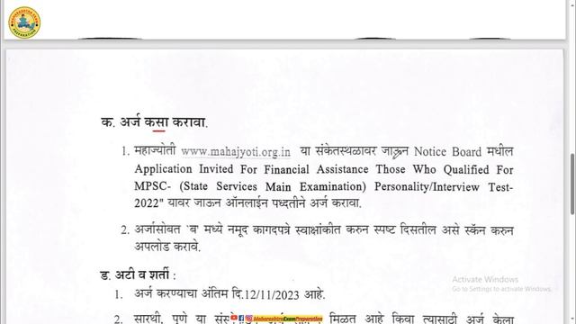 Mahajyoti महाज्योती तर्फे MPSC राज्यसेवा मुख्य परीक्षा -2022 उत्तीर्ण उमेदवारांसाठी अनुदान смотреть онлайн
