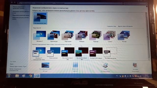 Как поменять рабочий стол на Windows 7. смотреть онлайн