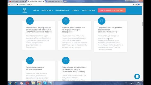 TRIWER - экологически чистая платформа экспресс-доставки посылок на технологии блокчейн смотреть онлайн