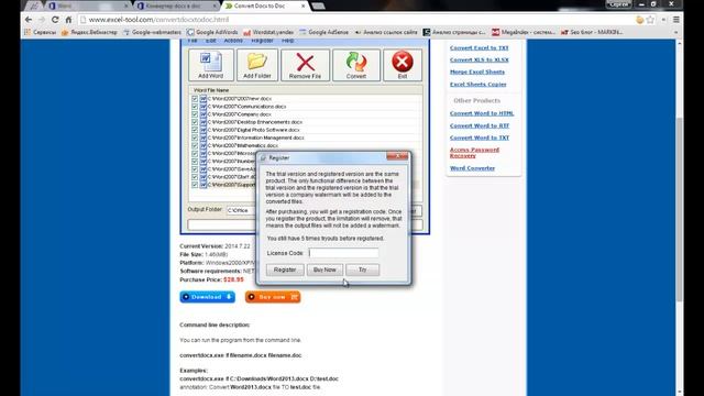 Конвертер Docx в Doc
