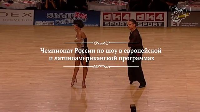 "Кубок Главы Удмуртской республики - 2016", WDSF OPEN ST&LA смотреть онлайн
