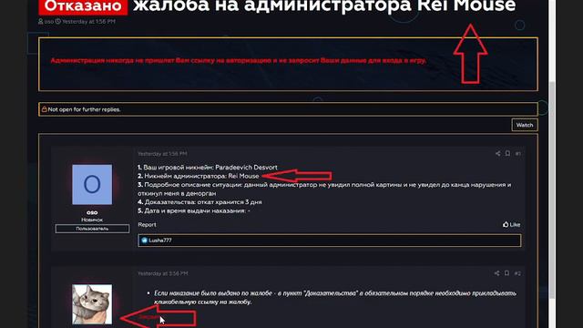 GTA5RP как ведет себя администрация куда смотрит команда проекта одним словом бардак. смотреть онлайн