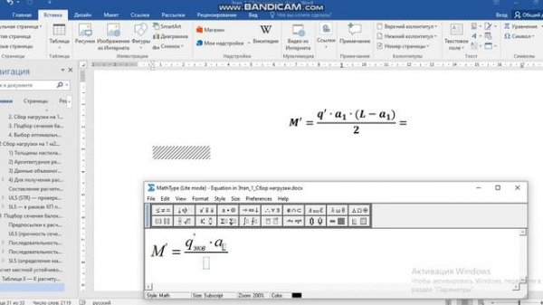 Как вводить формулы в  MathType (Microsoft Equation)