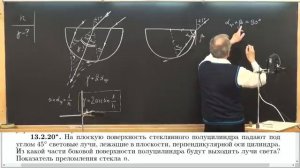 01 Оптика (8-11 кл)