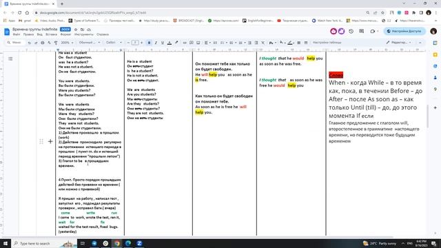 Теория Past Simple смотреть онлайн