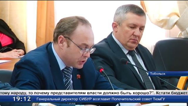 Муниципальным служащим Тобольска повысили зарплату смотреть онлайн