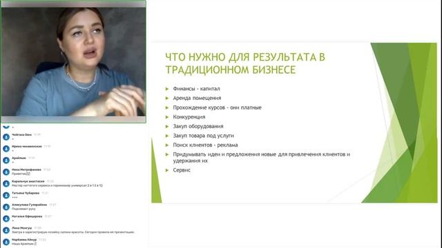 ПРЕЗЕНТАЦИЯ БИЗНЕС ВОЗМОЖНОСТЕЙ GREENWA смотреть онлайн