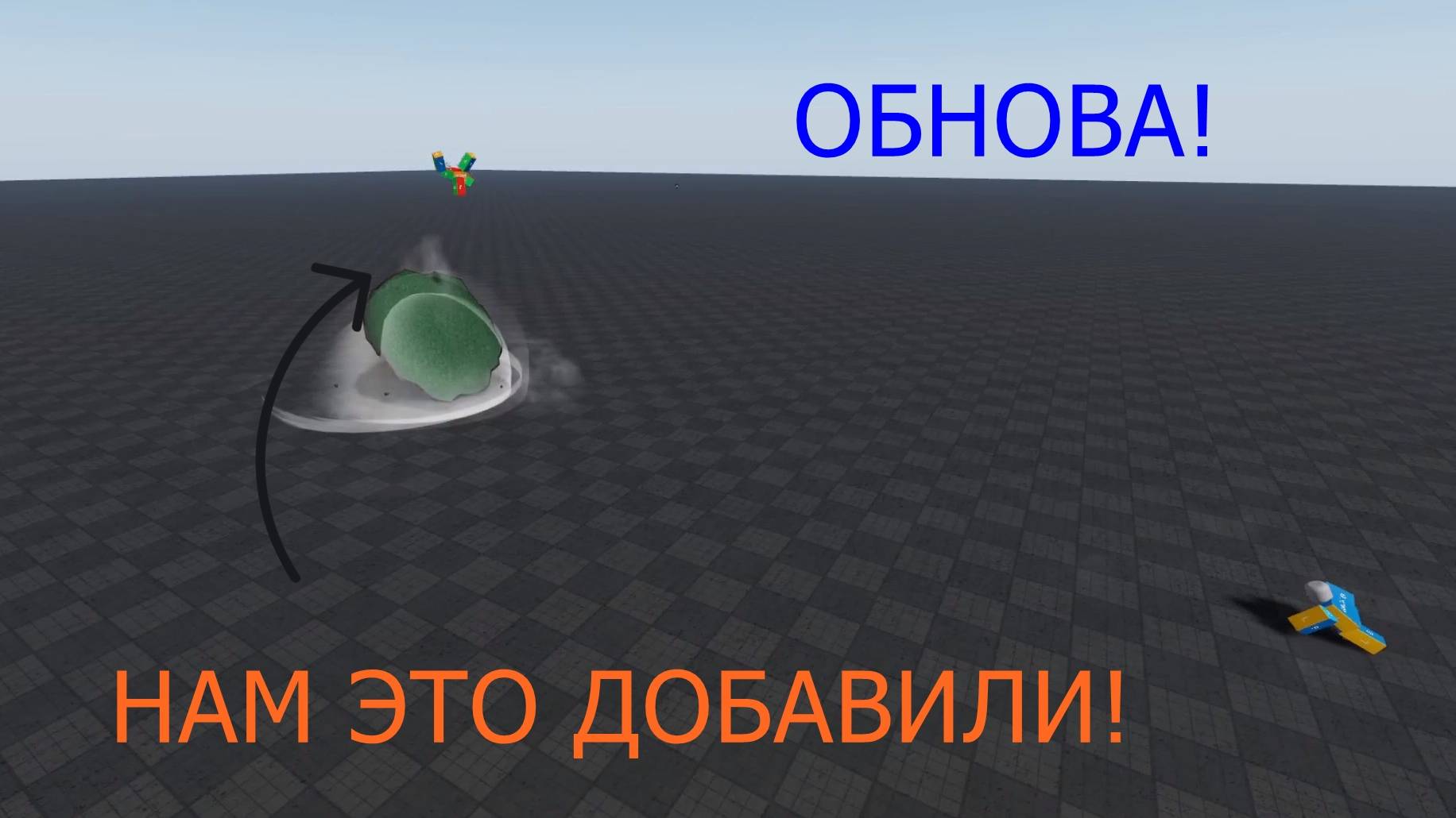 НОВАЯ ОБНОВА В ТСБ!