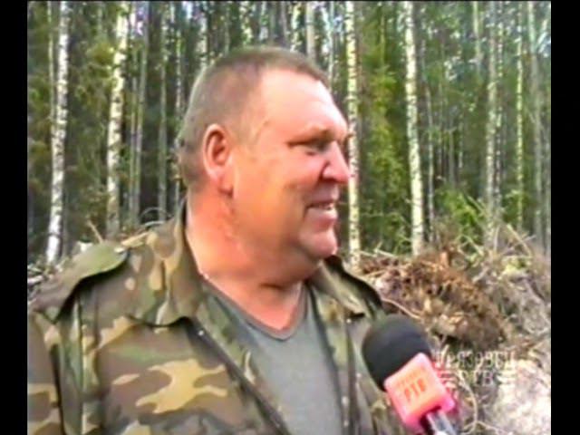 Карицкий лесопункт 2002 год смотреть онлайн