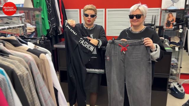 СЁСТРЫ БЛЮЗ В ДЕЛЕ: ЖЕНСКАЯ ОДЕЖДА БОЛЬШИХ РАЗМЕРОВ ОБЗОР смотреть онлайн