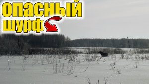 ОПАСНЫЙ Шурф фундамента в заброшенной деревне! Неожиданные находки!Коп старины с  металлоискателем!