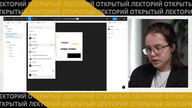 Figma с нуля: интерфейс, плагины, рисуем первые стикеры смотреть онлайн