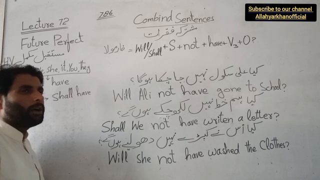 How to Make Combind Sentence in Future Perfect Online learning by Allahyarkhanofficial. смотреть онлайн