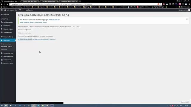 Установка плагинов в WordPress смотреть онлайн