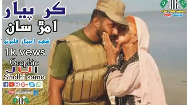Mother New Sindhi Naat Shaheed Imtiaz Ahmad phulpoto Reh | Kaar Pyar Amaar San Payara | New Naat смотреть онлайн