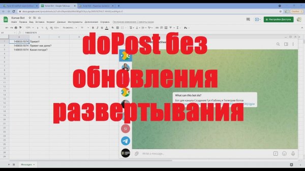 doPost без обновления развертывания приложения