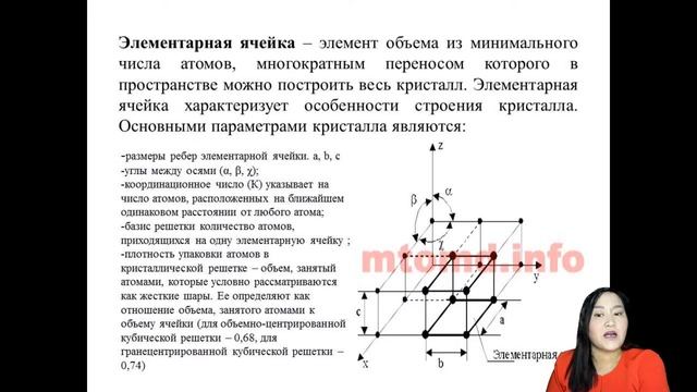 Видео-урок. Тема 1.1.Изучение структуры металлов и сплавов смотреть онлайн