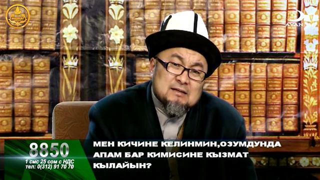 Шейх Чубак ажы Шарият Аян тв 10 02 2016 смотреть онлайн