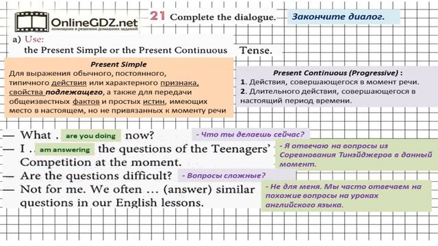 Unit 1 Section 3 Задание №21 - Английский язык "Enjoy English" 7 класс (Биболетова) смотреть онлайн