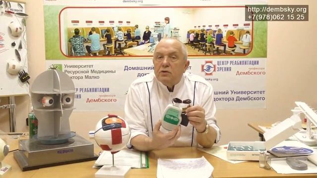 Макулодистрофия. Лечим дома – эффективно и выгодно! смотреть онлайн