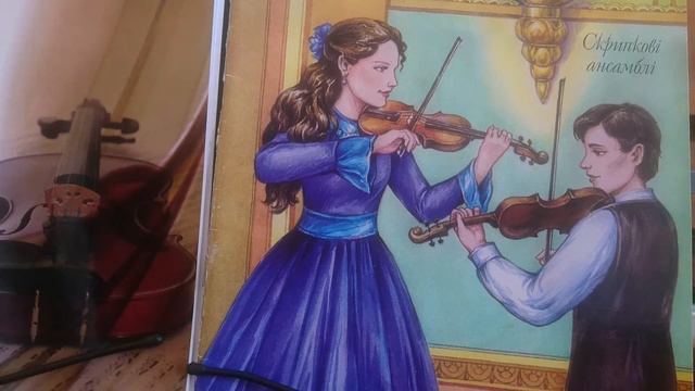 Етюд (Легато). Н. Бакланова. Помірний темп.