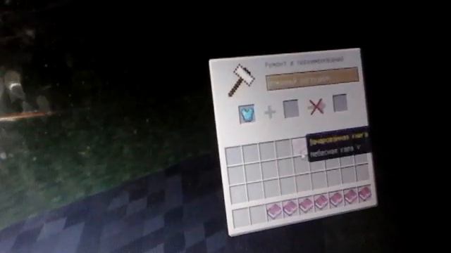 Маинкрафт как сделать меч бога смотреть онлайн