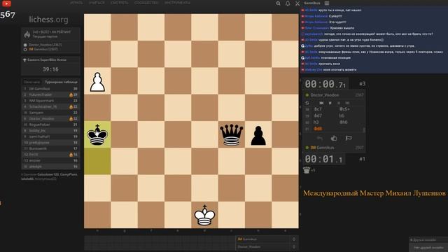 Михаил играет на Личессе! смотреть онлайн