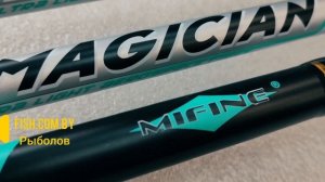 УДИЛИЩЕ для БОКОВОГО КИВКА и КАРПОВОЙ ЛОВЛИ MIFINE MAGICIAN Superior тест: 60-120 грамм
