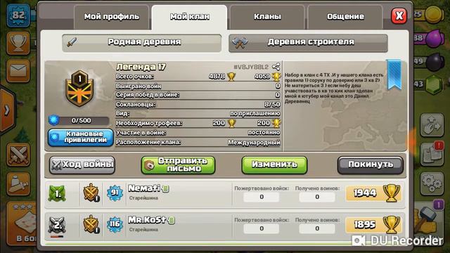 Создал клан вчера набераем в клан людей смотреть онлайн