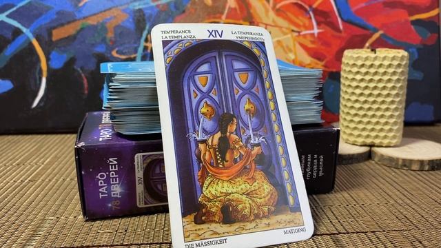 Значение карты?УМЕРЕННОСТЬ-14 Таро 78 дверей смотреть онлайн